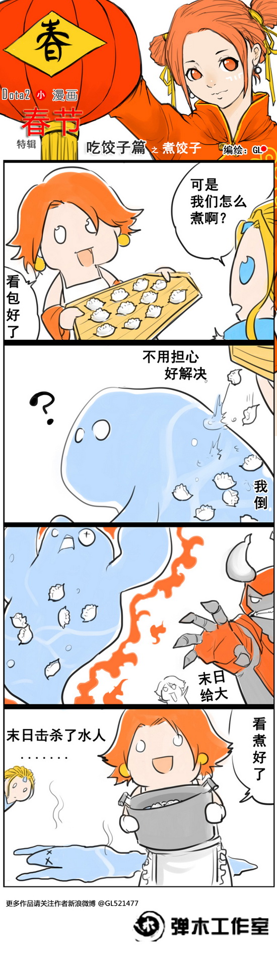 图片: GL+过年5.jpg