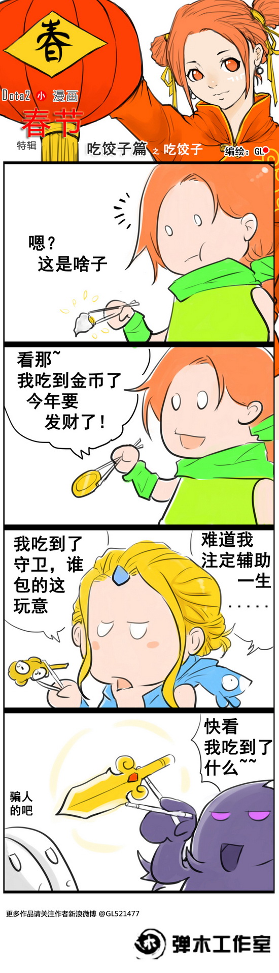 图片: GL+过年6.jpg
