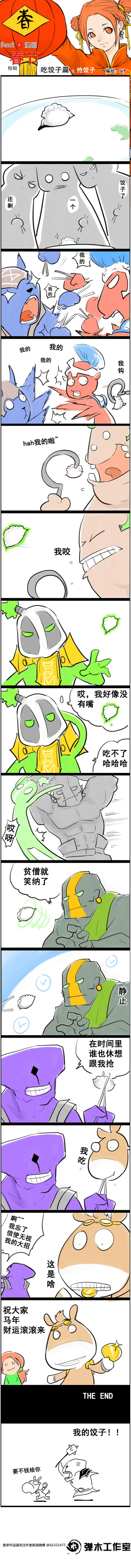 图片: GL+过年7.jpg