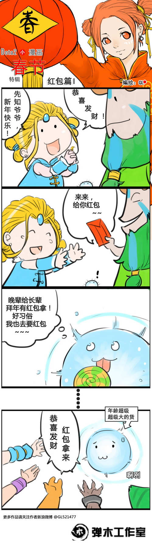 图片: GL+红包1.jpg