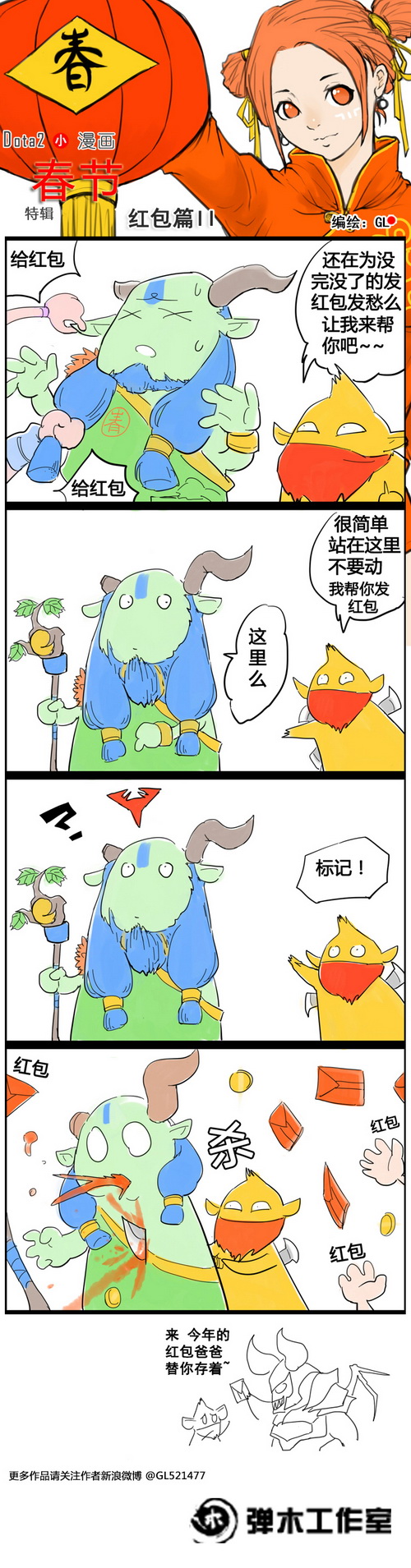 图片: GL+红包2.jpg