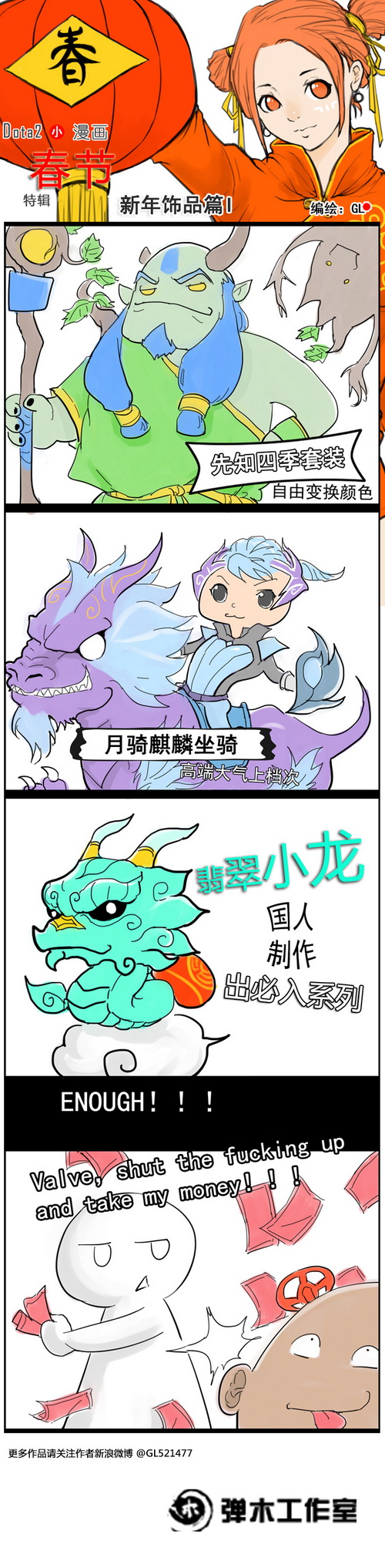 图片: GL+饰品1.jpg