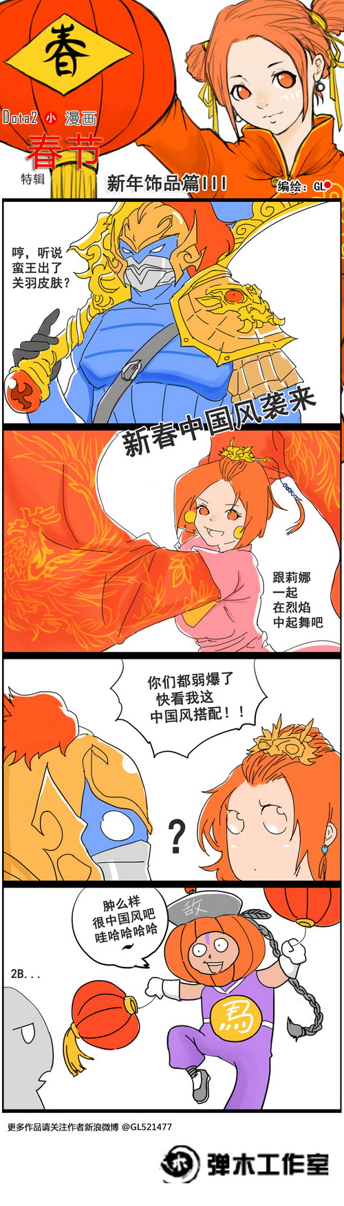 图片: GL+饰品3.jpg