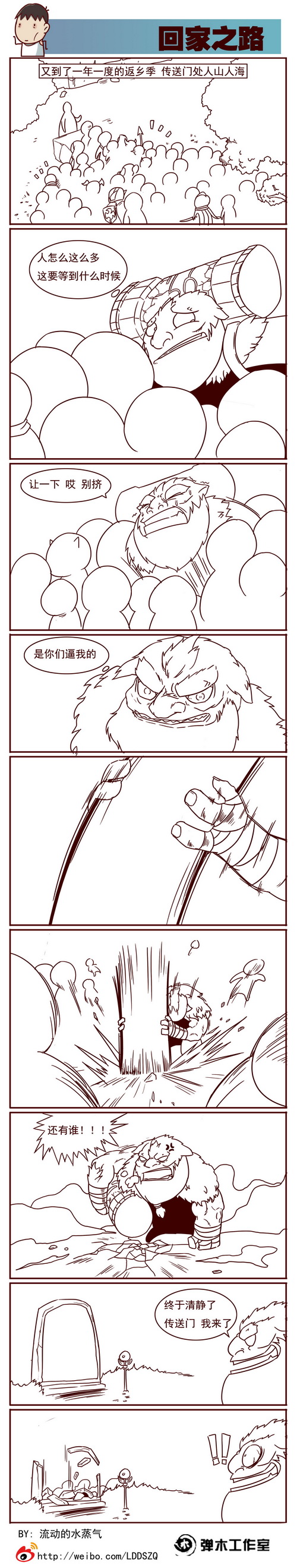 图片: 水蒸气+回家之路.jpg