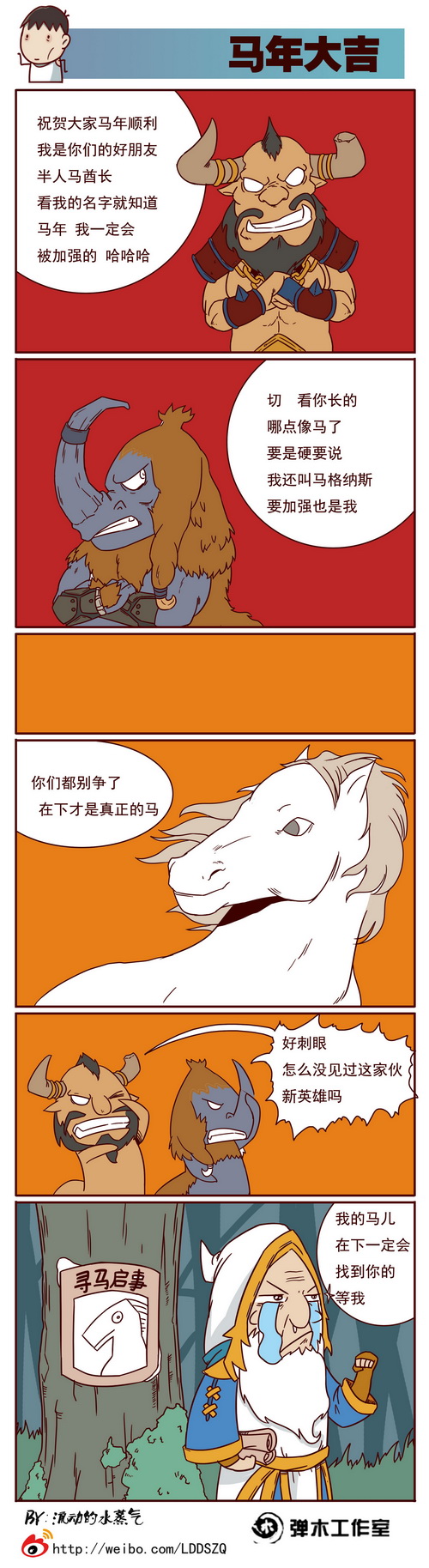 图片: 水蒸气+马年大吉.jpg