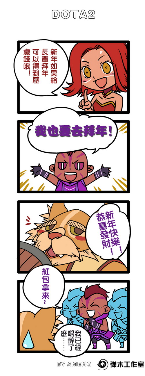 图片: A梦++敌小法过年08.jpg