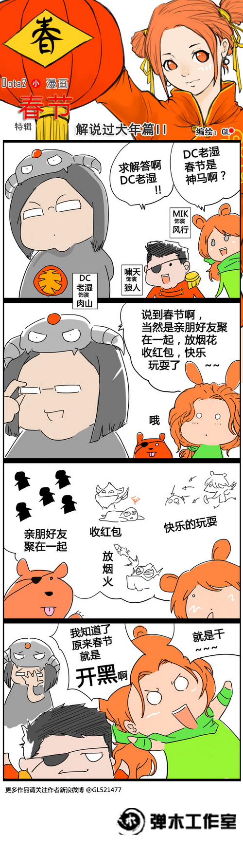 图片: GL+解说3.jpg
