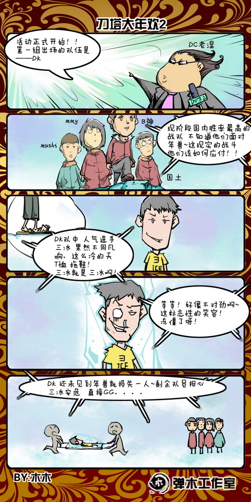 图片: 木木+大联欢2.jpg