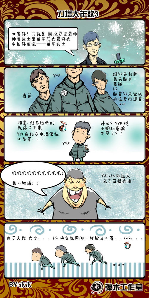 图片: 木木+大联欢3.jpg