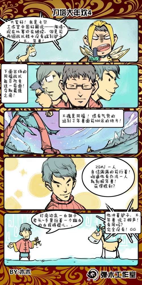 图片: 木木+大联欢4.jpg