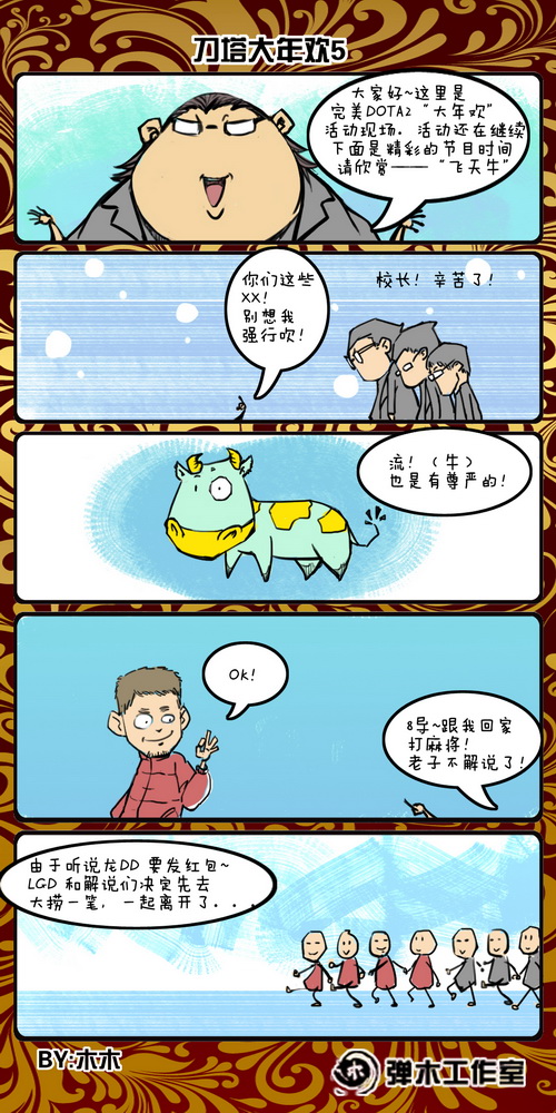 图片: 木木+大联欢5.jpg