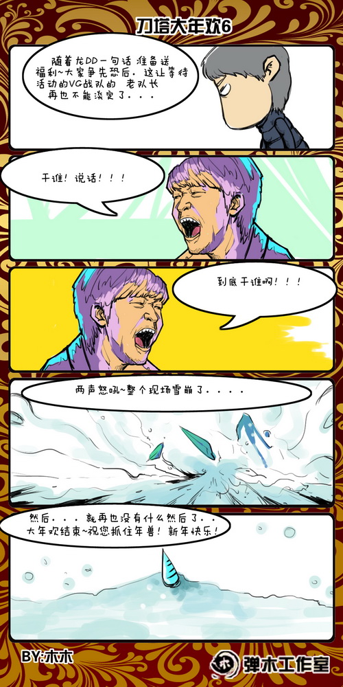 图片: 木木+大联欢6.jpg