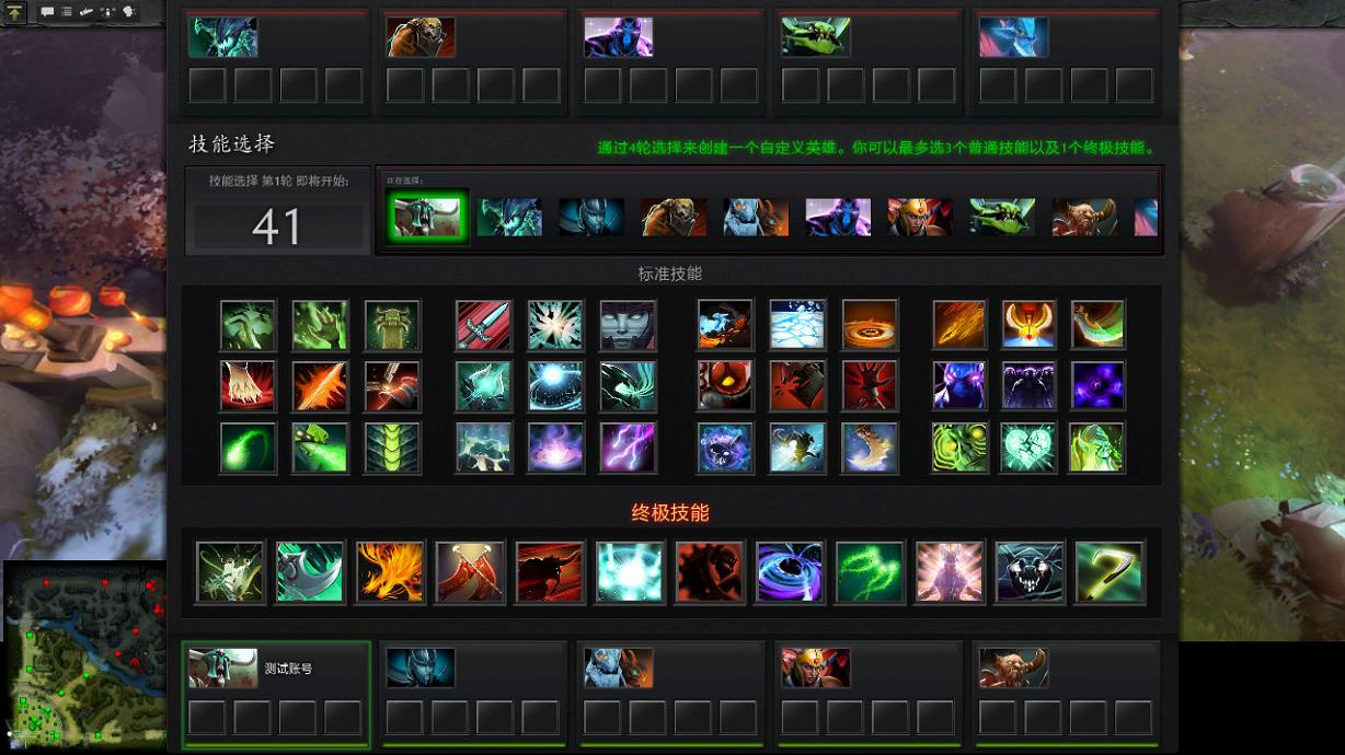 dota2技能征召怎么玩