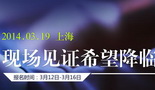 DOTA2我要去现场 见证希望先到先得