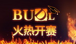 首届“Tt斗龙杯北京高校DOTA2联赛”火热开赛