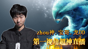 17173游戏直播 每天相约12点