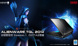 ALIENWARE TGL2014超级星联赛一触即发