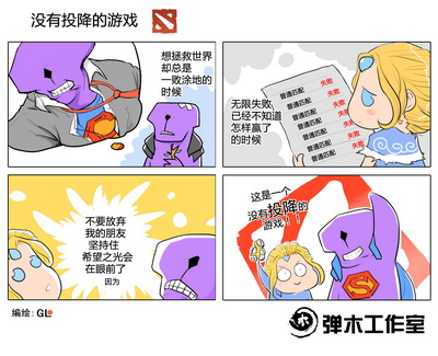 图片: GL+投降2.jpg
