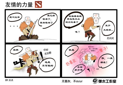 图片: 点点+友情的力量2.jpg