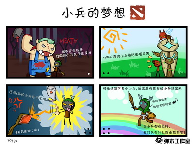 图片: 七七+小兵的梦想2.jpg