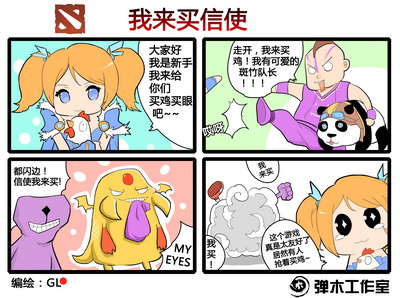 图片: GL+信使2.jpg