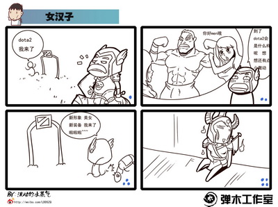 图片: 水蒸气+女汉子1.jpg