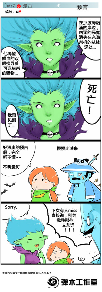 图片: GL+预言.jpg