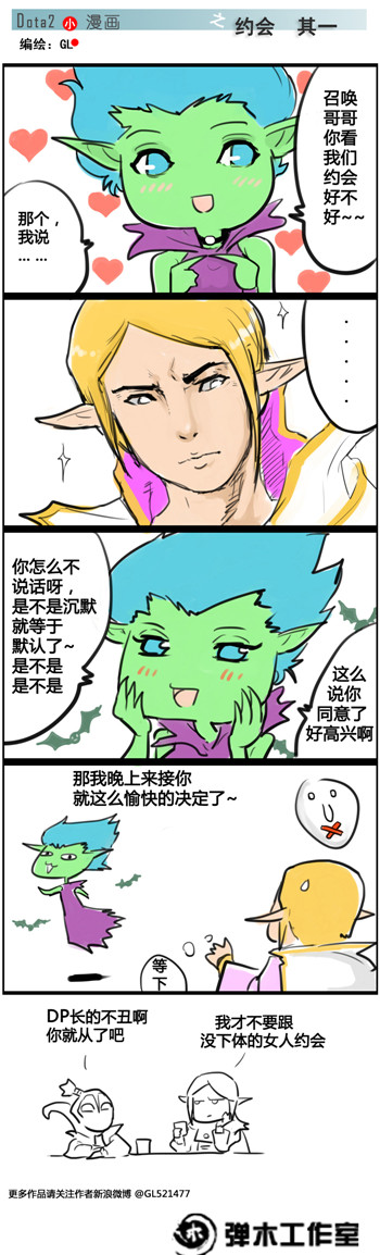 图片: GL+约会1.jpg