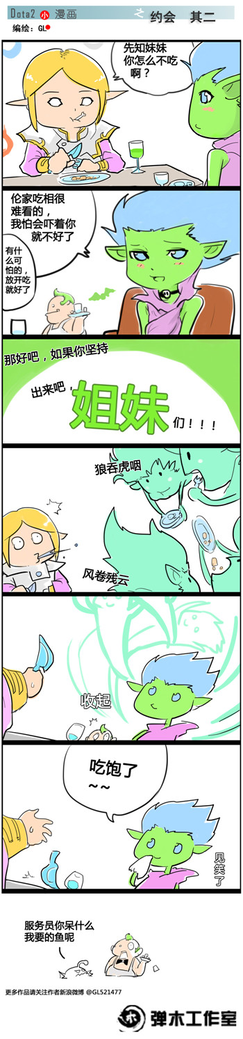 图片: GL+约会2.jpg