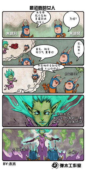 图片: 木木+最恐怖的女人.jpg