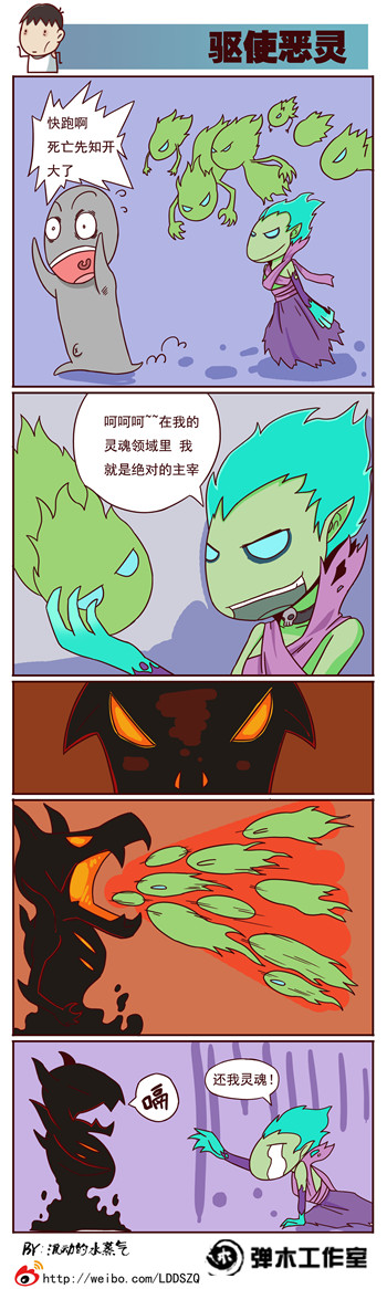图片: 水蒸气+驱使恶灵.jpg
