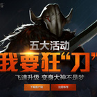 五大活动我要狂刀！DOTA2五一全民福利爽翻天