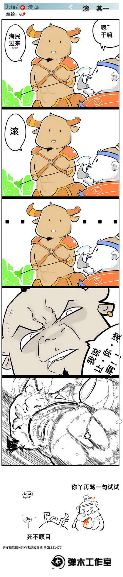 图片: GL+滚1.jpg