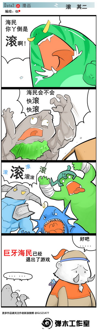 图片: GL+滚2.jpg