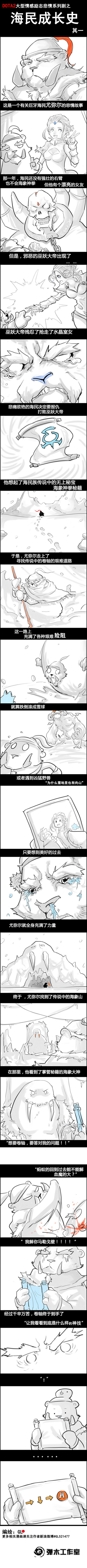 图片: GL+海民成长史1.jpg
