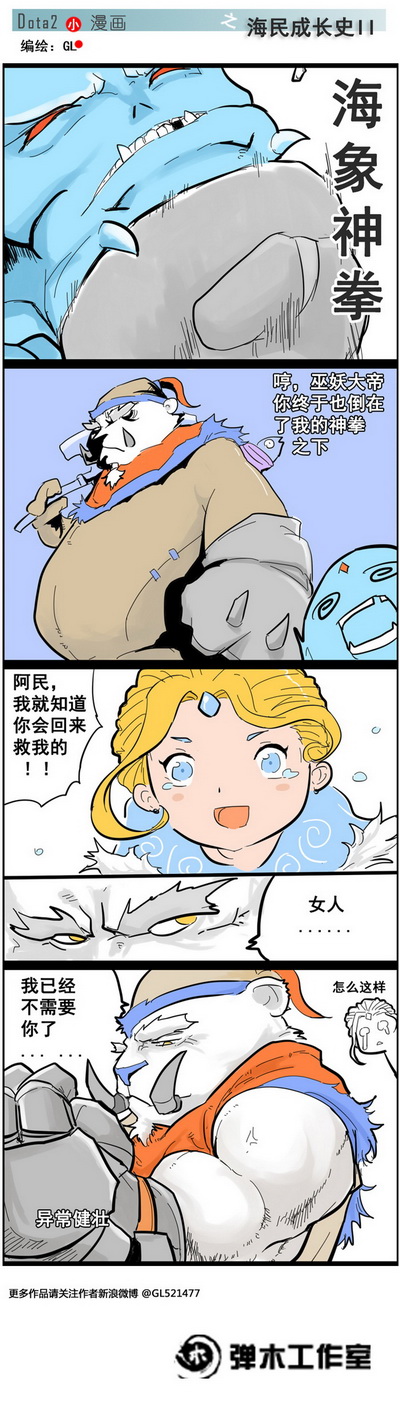 图片: GL+海民成长史2.jpg