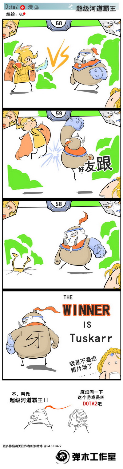 图片: GL+河道霸王.jpg