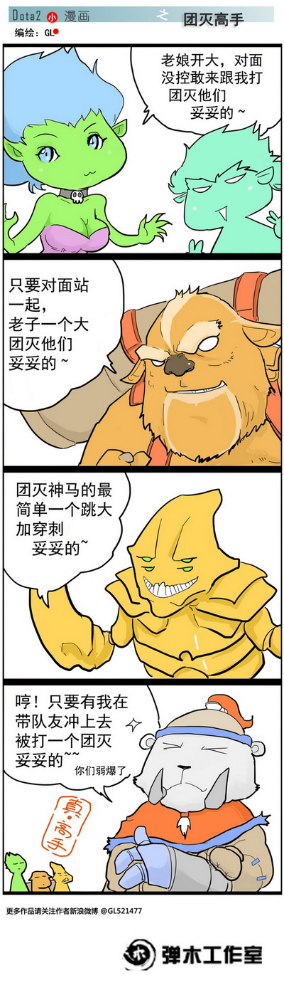 图片: GL+团灭高手.jpg