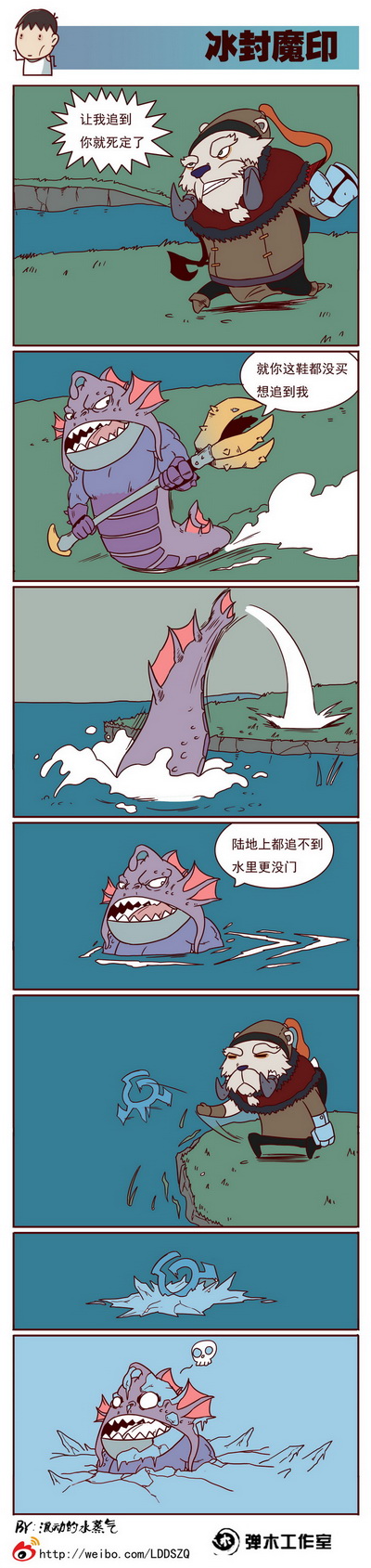 图片: 水蒸气+冰封魔印.jpg