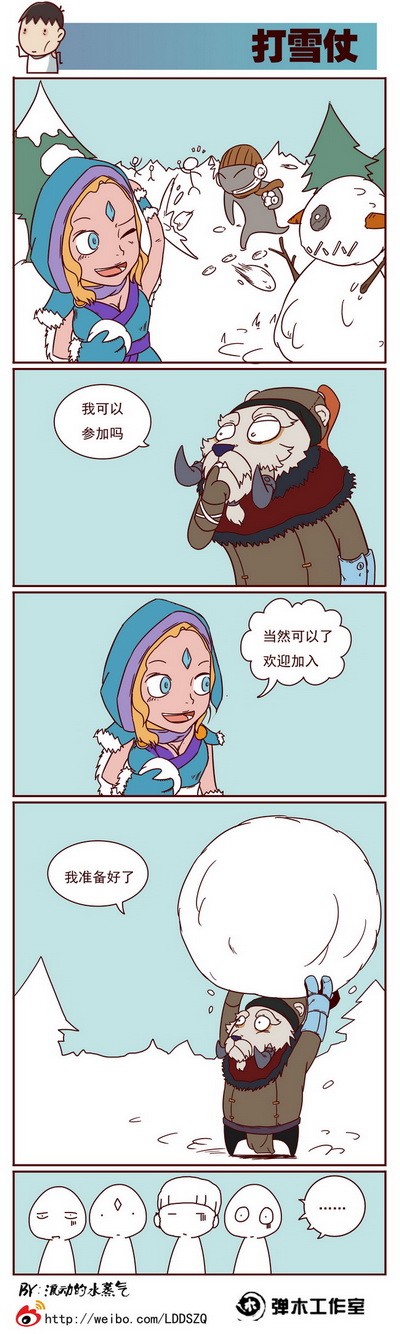 图片: 水蒸气+打雪仗.jpg