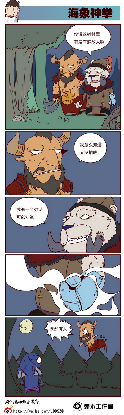 图片: 水蒸气+海象神拳.jpg