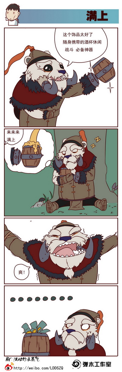 图片: 水蒸气+满上.jpg