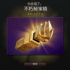 5月31日更新：互动指南挑战目标奖励七发放