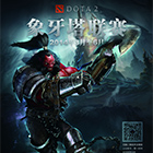 DOTA2象牙塔联赛 决赛明日即将火热打响
