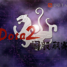 我们自己的比赛！DOTA2国服联赛火热报名中