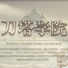 重磅推出《刀塔学院》  7月31日在CJ举办开幕仪式