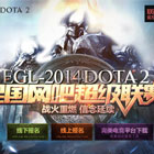 EGL连锁网吧赛事开启:10月12日首战揭幕