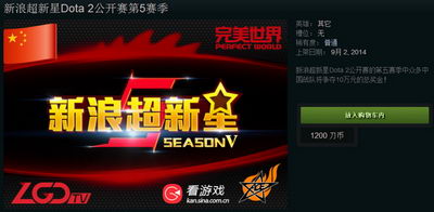 图片: 超新星S5门票.jpg