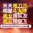 官方【爱秀8000】超玩VS贴吧  嘴强王者争霸会