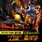 刀塔嘉年华全民狂欢 重磅好礼等你来拿